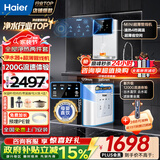 海尔（Haier）净水器家用厨下1200G流速母婴RO反渗透直饮净水机加热一体机餐边柜壁挂式管线机接自来水全屋套装 【性能套装】即热管线机+净水器