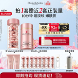 伊丽莎白雅顿粉胶面霜50ml+粉胶60粒精华抗皱淡纹A醇护肤套装生日礼物送朋友