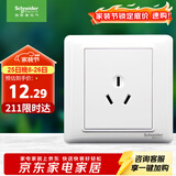 施耐德电气 16A三孔大功率空调插座 86型开关插座面板 睿意系列 白色