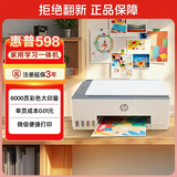 惠普（HP）598 家用学习连供无线打印一体机 大容量可加墨多功能打印复印扫描  彩色家庭打印机