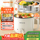 九阳（Joyoung）多功能锅电热锅小煮锅电蒸锅火锅锅学生宿舍电煮锅1-2人1.8L泡面电火锅HG18-G267S