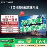 TCL雷鸟电视32/43英寸高清液晶电视智能彩电护眼液晶电视机以旧换新32寸43寸43吋 43英寸 经典款 1+8配置+2K+60Hz信号 送货上门 全国联保