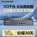 普联（TP-LINK） 有线路由器企业级商用千兆AP管理器家用AC控制器 多WAN口 带机100台 R476G+ 官方标配