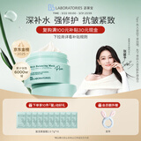 Bb LABORATORIES【张馨予代言】苾莱宝复活草2.0面膜175g 抗皱紧致补水送礼