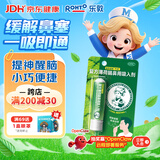 乐敦 曼秀雷敦 复方薄荷脑鼻用吸入剂 0.675g 鼻通 鼻塞流鼻涕 通鼻神器 季节性过敏性鼻炎 鼻痒 晕车防困