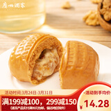广州酒家 包子系列 广东广式早茶早餐点心核桃包豆沙包莲蓉包奶黄包灌汤包 核桃包337.5g（9个装）