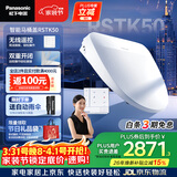 松下（Panasonic）智能便盖自动开闭盖节能导航遥控款RSTK50 