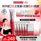 丸美三代小红笔眼霜 胜肽紧致淡纹眼霜20g抗皱淡化黑眼圈[杨紫同款]