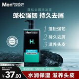 曼秀雷敦男士蓬松去屑洗发露500ml 去屑控油清洁清爽保湿洗发水