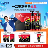 高夫男士护肤套装净源控油礼盒(洁面+水+乳)清洁保湿送男友