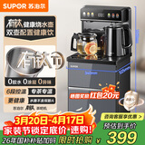 苏泊尔钛泉茶吧机家用高端客厅用2026年新款 制热饮水机恒温智能一体机下置水桶烧水壶SW-CBJ27A