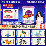 君乐宝（JUNLEBAO）奶粉2段至臻婴幼儿配方6-12个月 800克 2段 800g 1罐