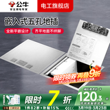 公牛（BULL）GD9地插座隐藏嵌入式防水五孔地脚插十孔网络纯平地面插座隐藏式 五孔地插隐藏式（带原装底盒） 隐形地插瓷砖大理石木地板通用