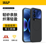 W&P【星盾防摔】适用小米17promax手机壳磁吸xiaomi 17ProMax保护套肤感磨砂全包防摔抗指纹黑wp