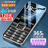 金立（Gionee）V15 老年人手机4G全网通老年机超长待机大字体大声音大屏学生老人专用备用按键功能机 黑色