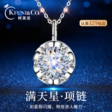 柯芙尼【赠GRA证书】925银莫桑钻项链女锁骨链吊坠520情人节礼物送女生