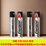 YKMC适用于劲量9号AAAA 1.5V LR61碱性电池华为手写笔电池m6平板笔触控笔九号微软surface电容笔电池 4粒 劲量9号电池