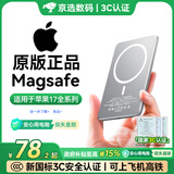 威顿【国家3C认证】磁吸充电宝适配苹果17MagSafe外接电池原装正品无线快充超薄小巧轻薄迷你可上飞机 【5000毫安】银白色｜美国进口电芯 【国家3C认证】可上飞机｜苹果手机专用｜20W快充