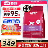 玫斯猫粮（metz）幼猫/成猫猫粮猫全猫粮奶糕英短美短全价美毛 全猫粮10KG