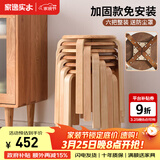 家逸（JIAYI）实木凳子小板凳餐凳椅子高矮凳休闲登子餐厅櫈子圆凳家用可叠放 原木色-加固升级款【六把整装】