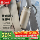 孔雀（Peacock）保温杯 带茶漏水杯大容量泡茶杯