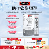 Swisse斯维诗 胶原水光粉 含专利胶原蛋白肽+玻尿酸+烟酰胺+血橙 3g*7袋