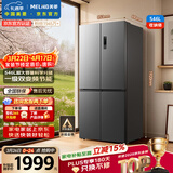 美菱收纳师546L十字门冰箱双变频一级能效冰箱四开门家用大容量风冷无霜净味BCD-546WP9CX国家补贴
