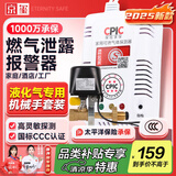 京玺燃气报警器自动切断阀煤气罐液化气丙烷泄漏机械手餐饮饭店检测