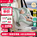 ledibaby乐蒂宝贝婴儿童安全座椅0-6-12岁汽车用宝宝座椅车载可坐躺新国标 新品 太空舱ProS智能版【曼波绿】