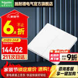 施耐德开关插座面板 珍铂PC系列丝绒白色单开双控三开双控86型墙壁开关 二位中途 开关