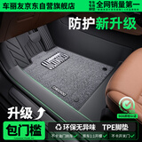车丽友定制包门槛TPE汽车脚垫全包围适用于奥迪a4l埃安ut super宝马x3
