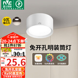 雷士（NVC）LED筒灯家用客厅卧室吊顶过道免开孔明装天花灯PC白色9瓦暖白光