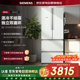 西门子冰箱484升法式四开门混冷风冷无霜变频独立双循环精细分储家用大容量KM48EA20TI白色