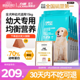 力狼（LILANG）狗粮幼犬粮 博美泰迪柯基金毛边牧全犬种中小型犬通用型狗粮 【经典配方】幼犬粮15kg