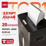 得力碎纸机单次16张连碎20分钟4级保密大型强力办公室专用粉碎机23L容量 可带钉碎纸 GA310