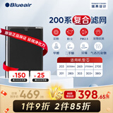 布鲁雅尔（Blueair） 空气净化器过滤网滤芯 复合滤网适用303+/303/270E/203 200系列复合滤网
