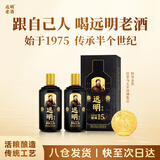 远明酱酒 金质封坛15 酱香型白酒 53度 500ml*2 双支装
