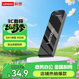 联想（Lenovo）16GB USB2.0 U盘 SX1速芯系列枪色 金属耐用 商务办公必备