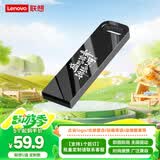 联想（Lenovo）32GB USB2.0 个性定制U盘 SX1速芯系列枪色 金属耐用 商务办公必备