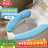 美丽雅马桶垫粘贴式坐垫冬季垫圈加厚可水洗垫子家用厕所坐便贴2对