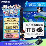 三星（SAMSUNG）1TB TF(MicroSD)内存卡 A2 U3 V30 4K 兼容switch掌机无人机运动相机 索尼克游戏存储卡 读180MB/s
