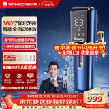 惠尔顿前置过滤器万向型智能自动反清洗防爆超15T大流量净水器前十名反冲洗防爆自来水过滤p0063plus 【万向安装】智能自动清洗前置