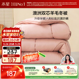 水星家纺被子澳洲羊毛冬季冬被芯冬季加厚被子被芯150x210cm约4.8斤