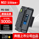 格之格PD-300适用奔图P3205 P3225 P3255 P3405 P3425 P3100 P3200 P3500 P3502打印机硒鼓