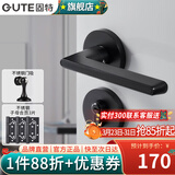 固特（GUTE）房间门锁卧室内分体门锁美式卫生间实木门把手静音门锁具房门锁 分体哑黑+3片子母合页+门吸 左右通用