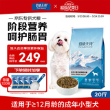 伯纳天纯小型成犬粮泰迪比熊博美天然粮樱桃味狗粮10kg/20斤