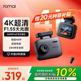 70迈 70MAIA400Pro行车记录仪 4K超高清夜视 2英寸屏幕 无卡+车充