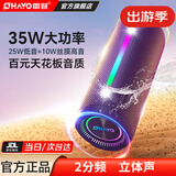 雷登（OHAYO）X10MAX无线便携式蓝牙音箱2026新款重低音炮大音量高音质户外迷你小型自行车骑行小音响防水音箱 2分频【传奇音质】35W赛道扬声器-紫 防尘防水+超长续航【当/次日达】