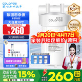 科罗菲（COLOFEL）【品质升级】大白瓶前置过滤器 大蓝瓶大胖瓶中央净水机全屋家用净水器通用滤芯除氯小型中央净水 10寸单联标配（搭PP除固态杂质）