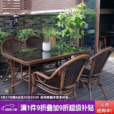 紫叶（ziye） 户外桌椅 藤椅组合 阳台桌椅三件套 休闲庭院小茶几室外藤编餐桌 4【曼哈顿椅】+1【150×90长桌】